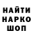 Кодеин Purple Drank Dany Lanshakov