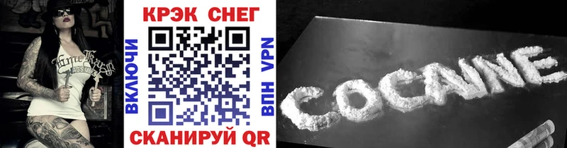 Кокаин 97%  Купить закладки  Киржач 
