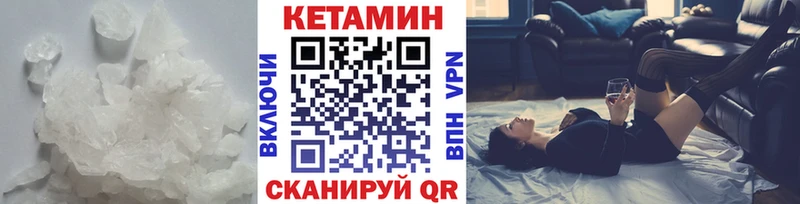 Кетамин ketamine  Купить  Киржач 