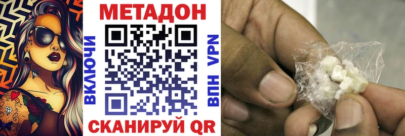 МЕТАДОН мёд  Купить закладки  Киржач 
