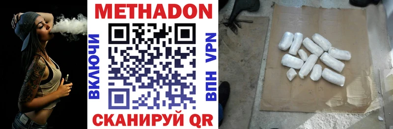МЕТАДОН methadone Киржач
